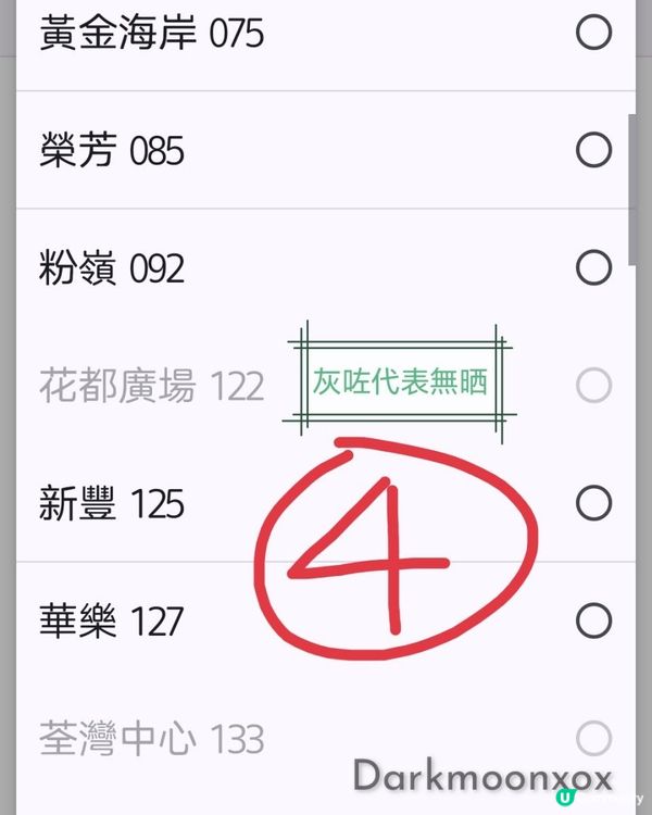 換購m記Chiikawa攻略圖解