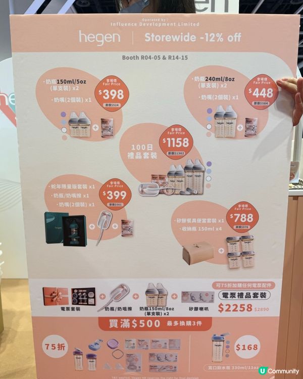 搶購450ml水樽比家姐仔🤩！