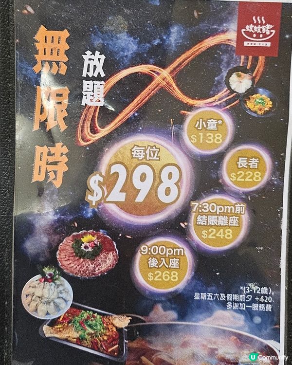 【$298任食火鍋放題！勁抵食🤤】深水埗開餐！6小時任你食