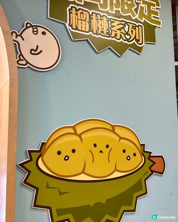 創新D24榴槤甜品一試難忘🤤！