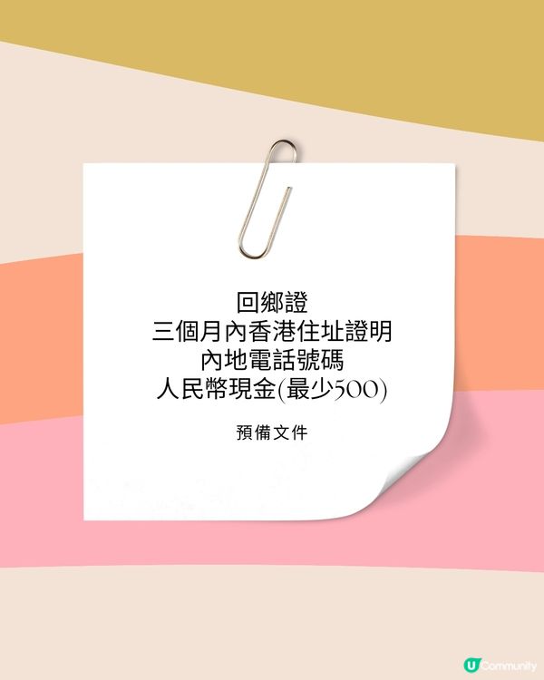 【超詳細攻略】港人內地開銀行戶口實戰分享！羅湖口岸中銀30
