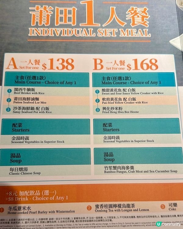 中環精緻閩菜體驗🥬🫑