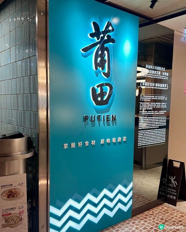 中環精緻閩菜體驗🥬🫑