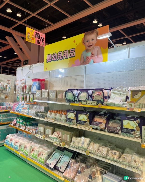 荷花BB展今日開鑼！👶🏻 掃平貨啦！🛍️