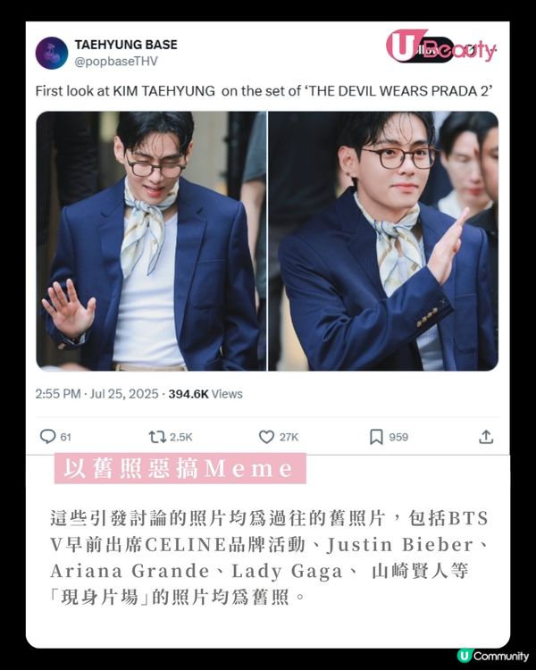 BTS成員V要出演《穿Prada的惡魔2》？！
