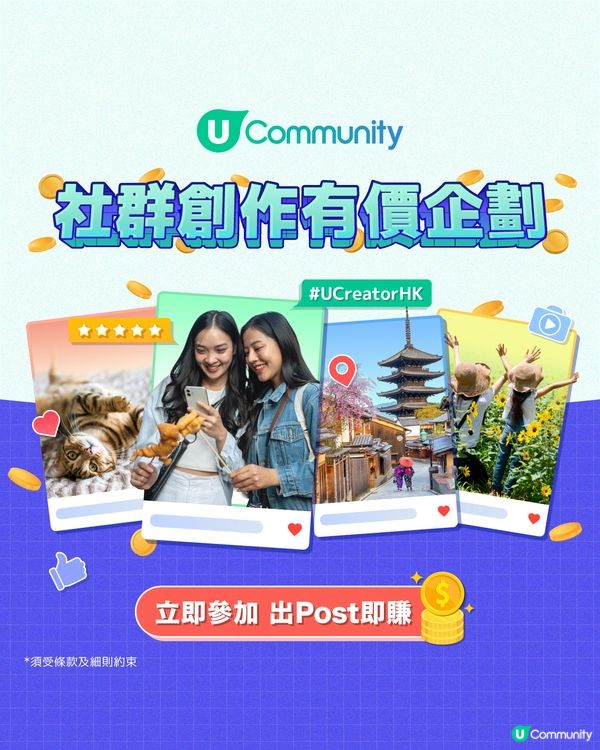 【招Chii友】U Community社群送Chiikawa公仔200隻！