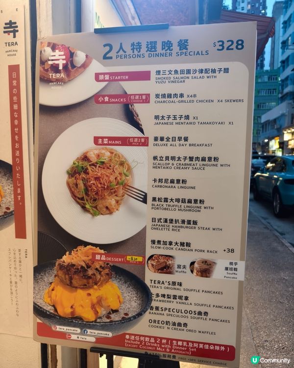 大熱開心果味甜品，杜拜朱古力梳乎厘