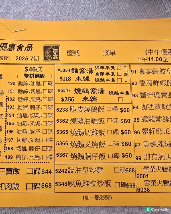 紅磡豪宴海鮮酒家 （午市飲茶）