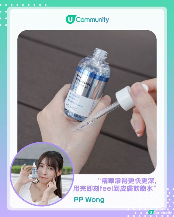 【#UCreator實測報告】WELLAGE 夏日清爽補水 X 防曬護理套裝 