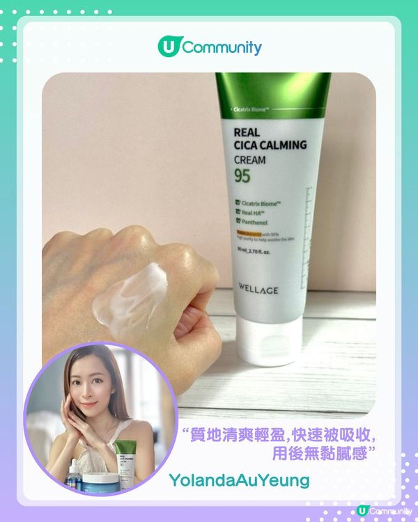 【#UCreator實測報告】WELLAGE 夏日清爽補水 X 防曬護理套裝 