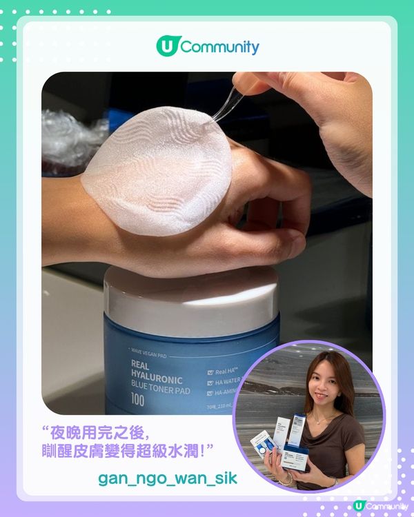 【#UCreator實測報告】WELLAGE 夏日清爽補水 X 防曬護理套裝 