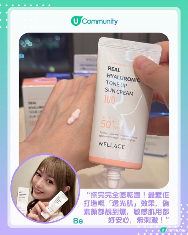 【#UCreator實測報告】WELLAGE 夏日清爽補水 X 防曬護理套裝 