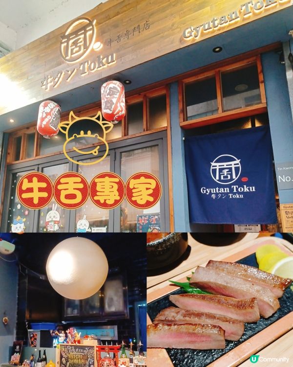 紅酒汁牛舌定食😋！牛舌控衝呀！🥩🍚