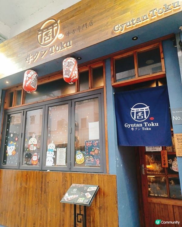 紅酒汁牛舌定食😋！牛舌控衝呀！🥩🍚