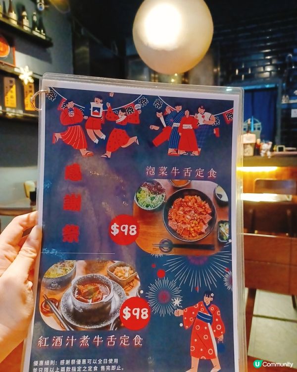 紅酒汁牛舌定食😋！牛舌控衝呀！🥩🍚
