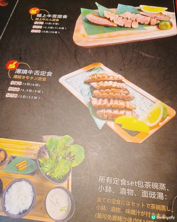 紅酒汁牛舌定食😋！牛舌控衝呀！🥩🍚