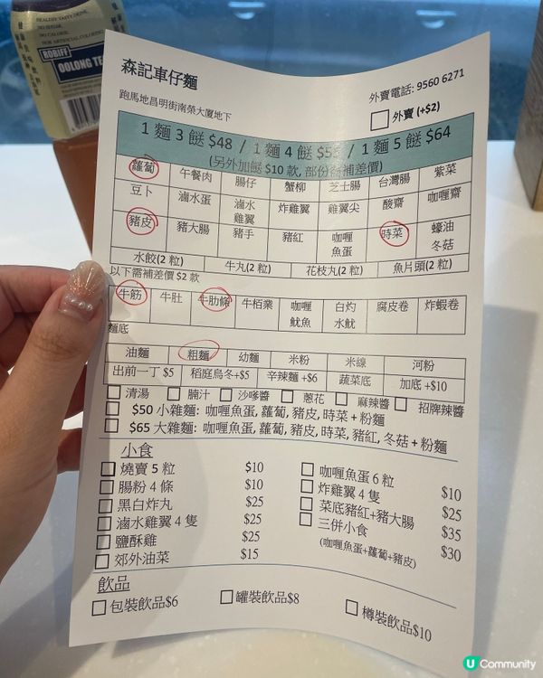 跑馬地森記車仔麵🤤！抵食夾大件！🍜😋