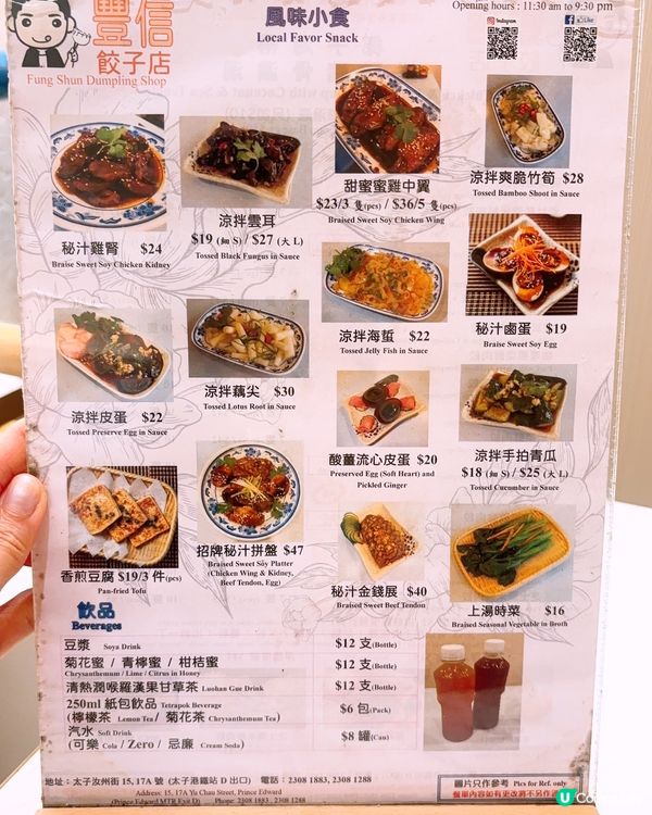 人氣金沙餃🥟