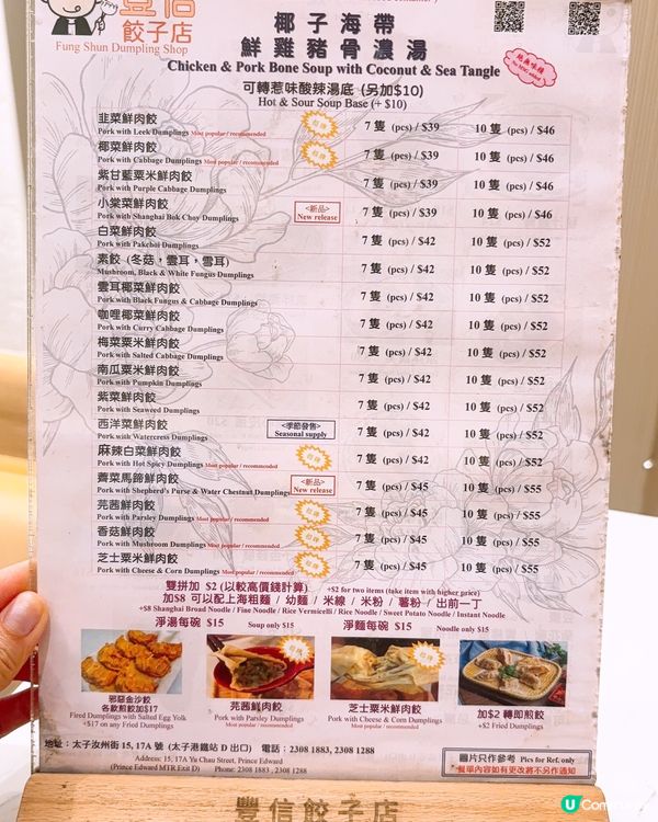 人氣金沙餃🥟