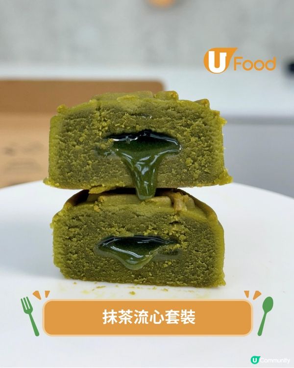 人氣烘焙店DIY炭燒月餅早鳥優惠  勁流心開心果/抹茶/朱古力