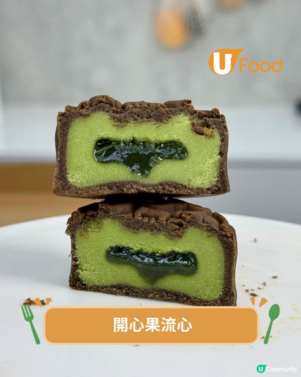 人氣烘焙店DIY炭燒月餅早鳥優惠  勁流心開心果/抹茶/朱古力