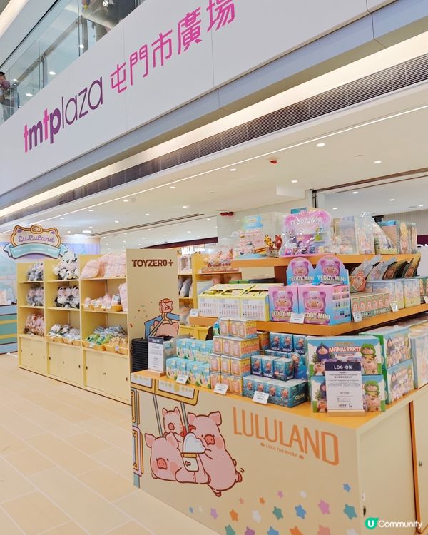屯門市廣場 x #TOYZEROPLUS 」LuLuLand