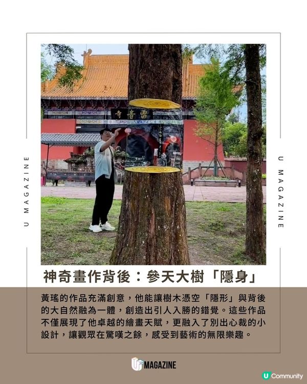 讓物體「隱形」的3D大師｜挑戰你的眼球！用畫筆創造錯覺宇宙