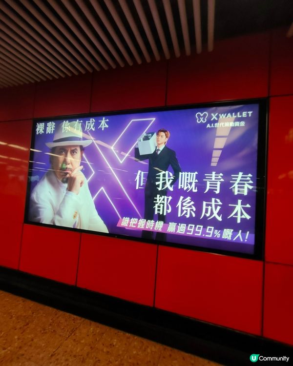 秋生 & 193地鐵燈箱，AI世代廣告！旺角巧遇！🚇
