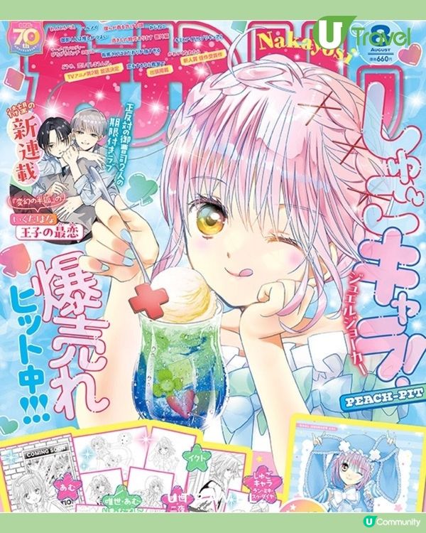 東京守護甜心展登場！童年回憶！近距離欣賞珍貴手稿