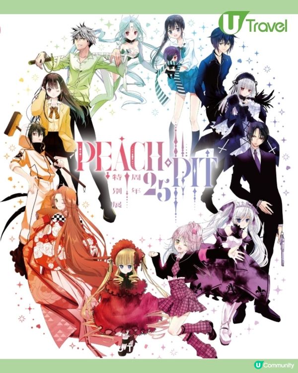 東京守護甜心展登場！童年回憶！近距離欣賞珍貴手稿