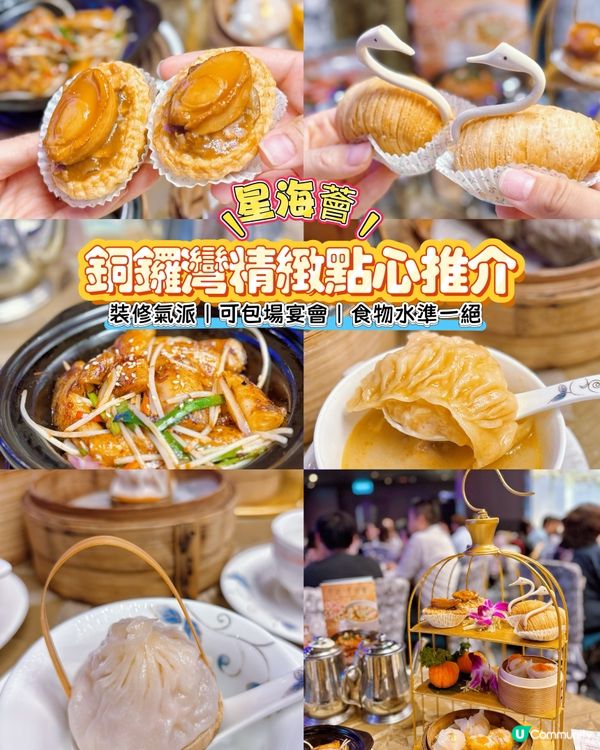 銅鑼灣精緻點心推介