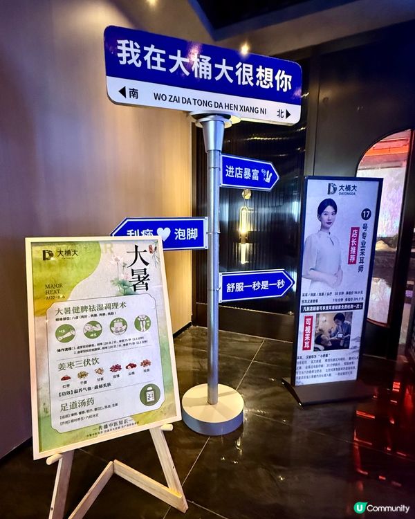 【✨快閃深圳.邊歎足浴邊看影視】