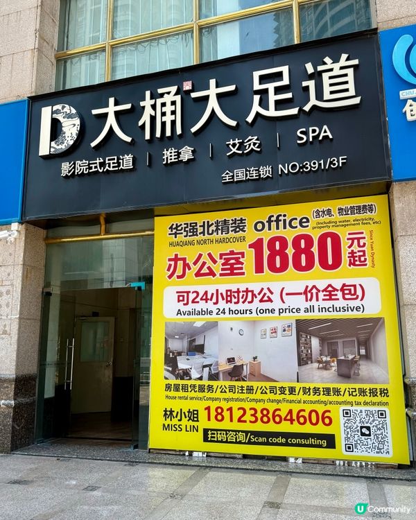 【✨快閃深圳.邊歎足浴邊看影視】