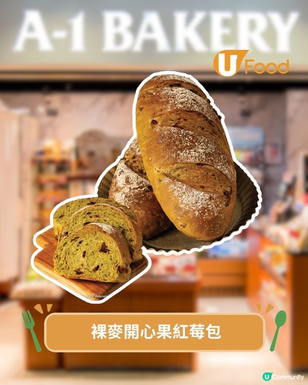 A-1 BAKERY限定開心果祭 開心果脆皮甜圈/杜拜脆脆牛角包