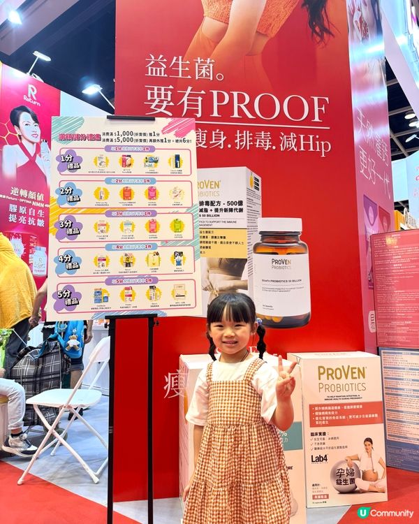 2025荷花BB展著數優惠｜3ChemBio｜維他命必買