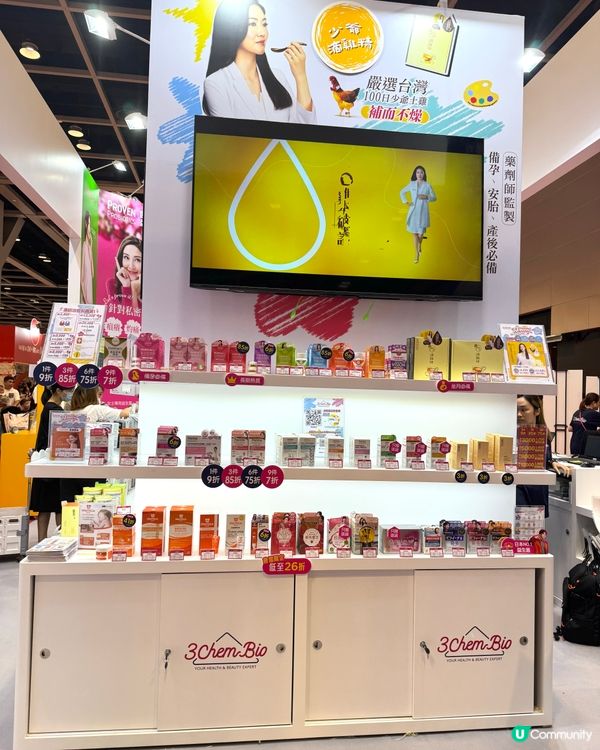 2025荷花BB展著數優惠｜3ChemBio｜維他命必買