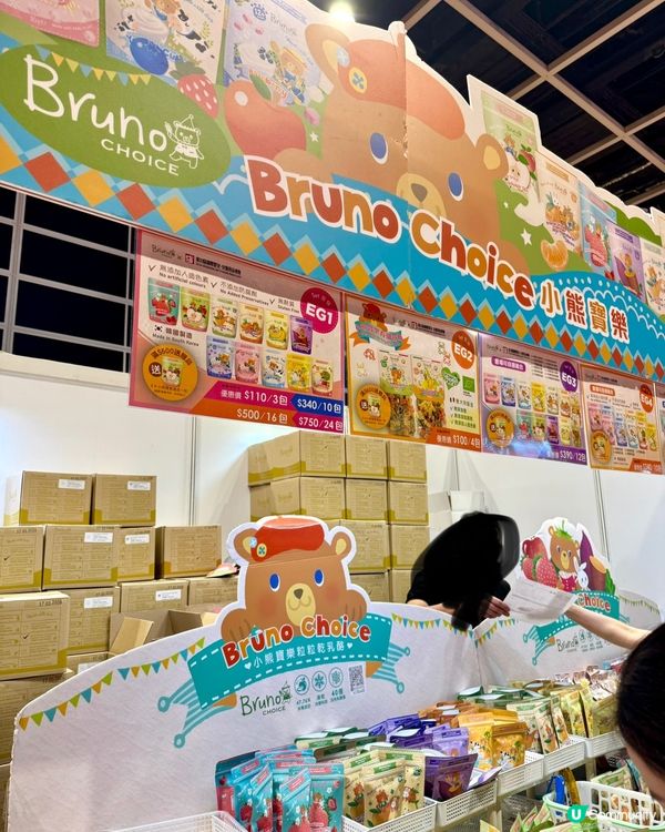 2025荷花BB展著數優惠｜Bruno Choice