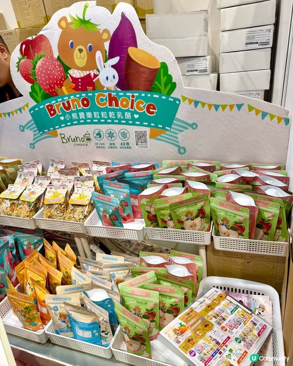 2025荷花BB展著數優惠｜Bruno Choice