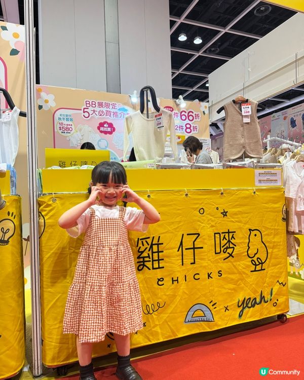 2025荷花BB展著數優惠｜雞仔嘜｜嬰兒兒童服飾