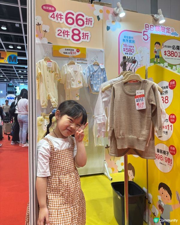 2025荷花BB展著數優惠｜雞仔嘜｜嬰兒兒童服飾