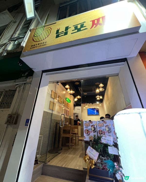 《尖沙咀新開韓式中華料理 韓國人主理》