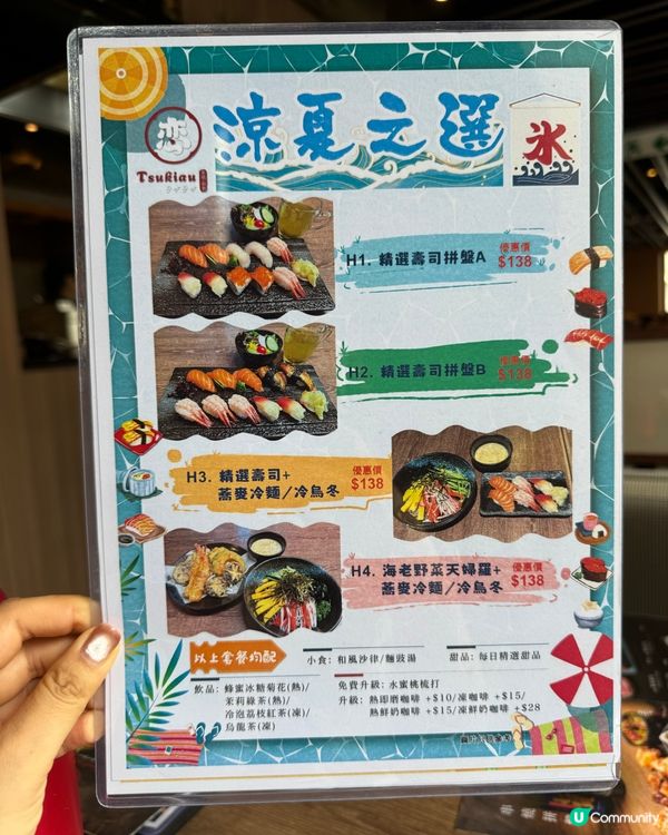 灣仔超好食 串燒set lunch 🍢