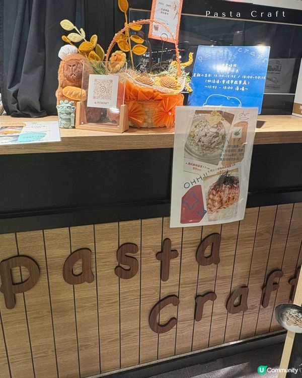 九龍城廣場大熱QQ意粉餐廳