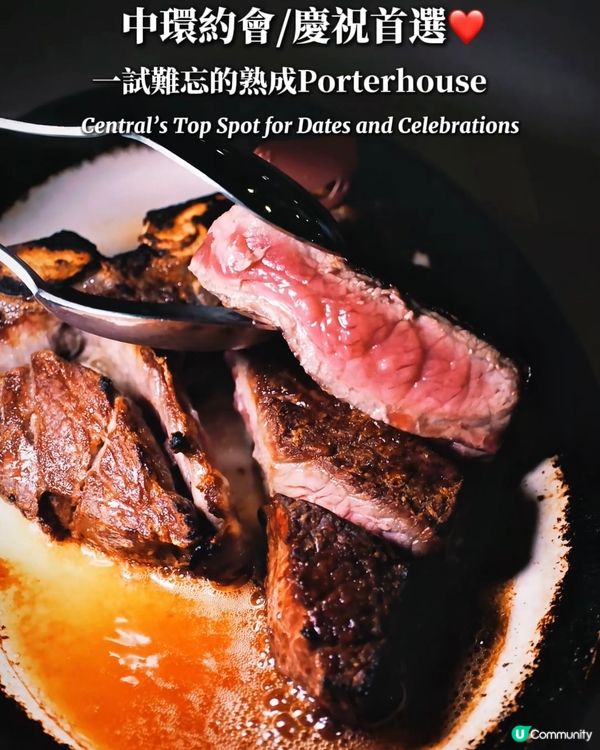 熟成牛扒🤤中環摩登紐約風！🥩✨