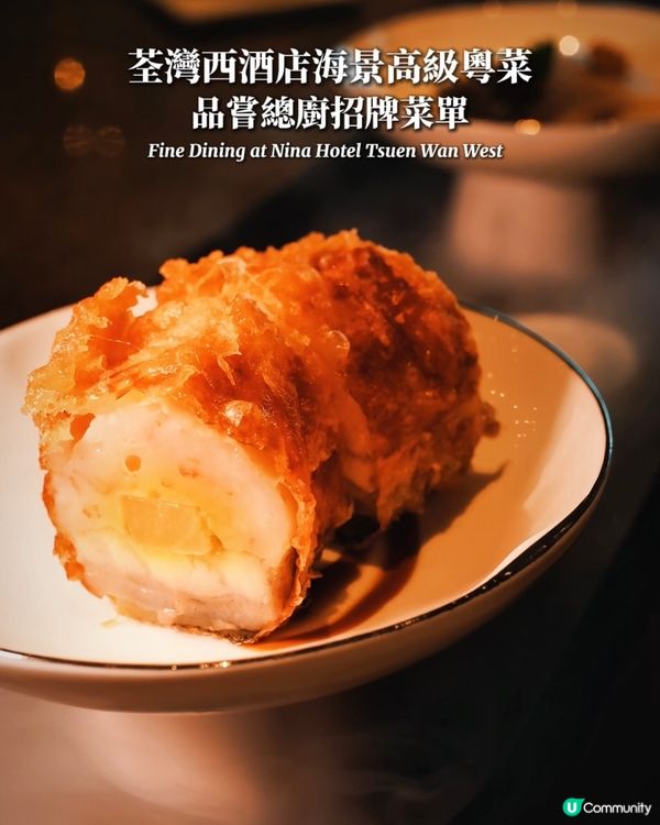 粵菜傳承驚喜之旅！總廚饗宴😋 必試！