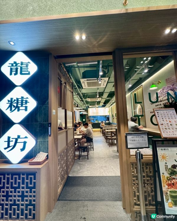 龍塘坊（尖沙咀）