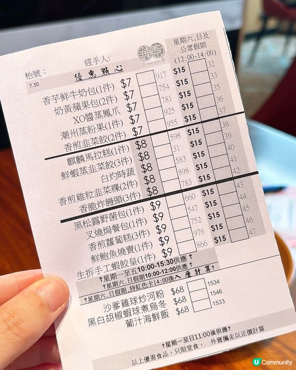 🎏激平$7/$8/$9點心‼️尖沙咀店先係最正有埋海景🔥