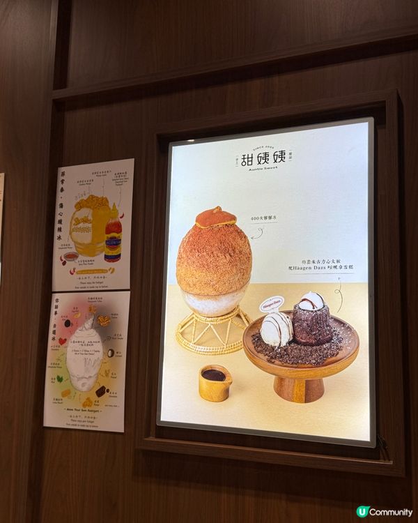 自選刨冰🍧！薄荷朱古力星級配搭🌟！