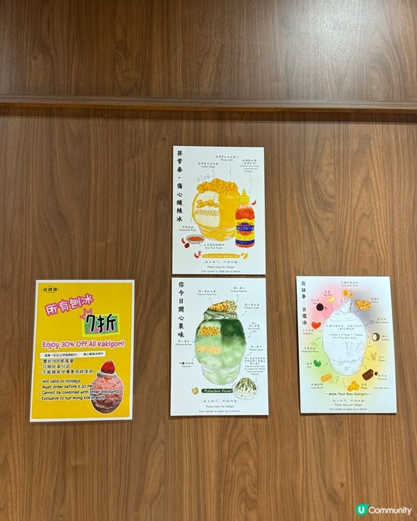 自選刨冰🍧！薄荷朱古力星級配搭🌟！