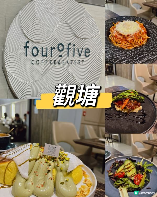 今日觀塘美食之旅🤤！食到停唔到口！